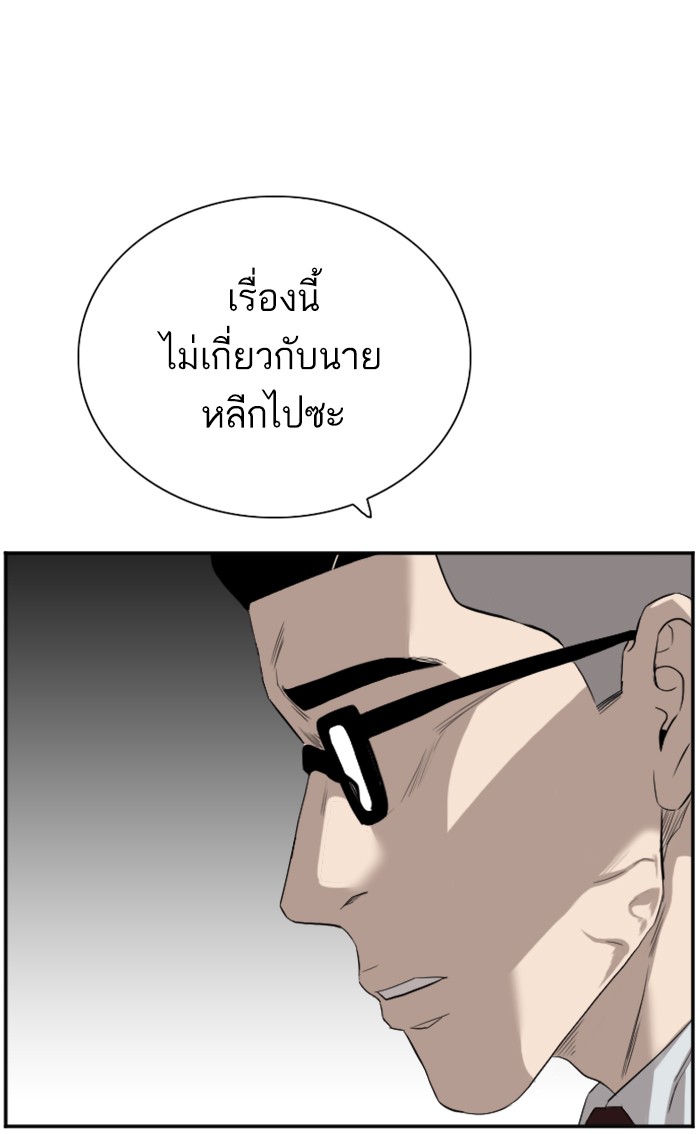 Bad Guy คุณหนูตระกูลมาเฟีย-75