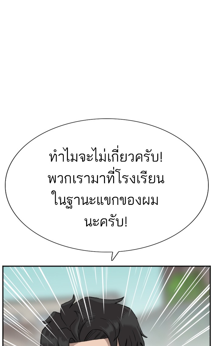 Bad Guy คุณหนูตระกูลมาเฟีย-75