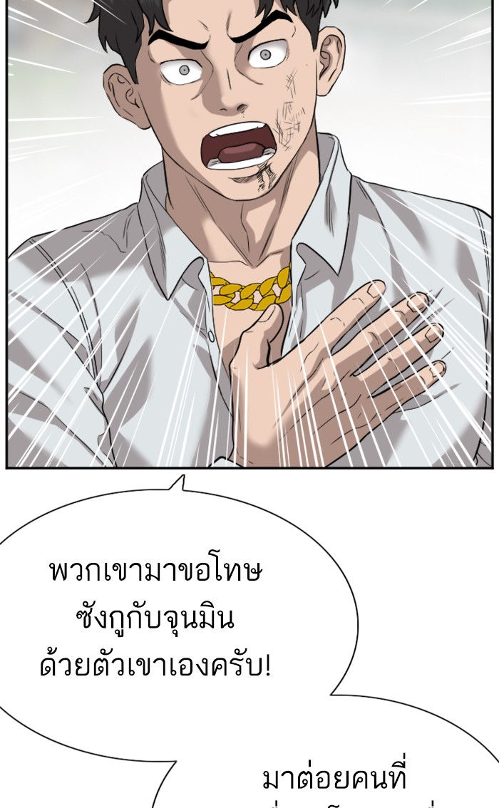 Bad Guy คุณหนูตระกูลมาเฟีย-75