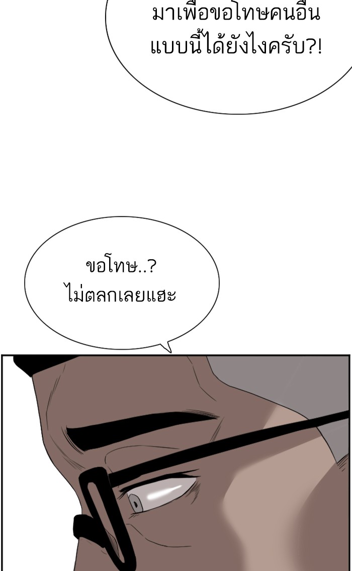 Bad Guy คุณหนูตระกูลมาเฟีย-75