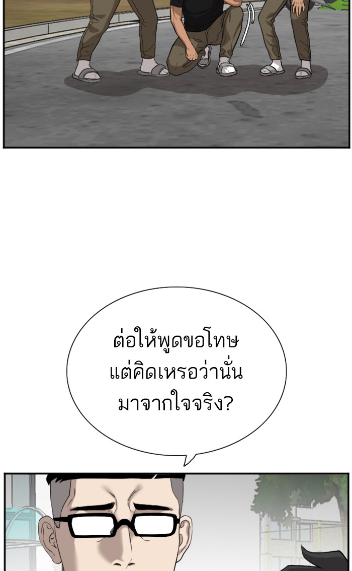 Bad Guy คุณหนูตระกูลมาเฟีย-75