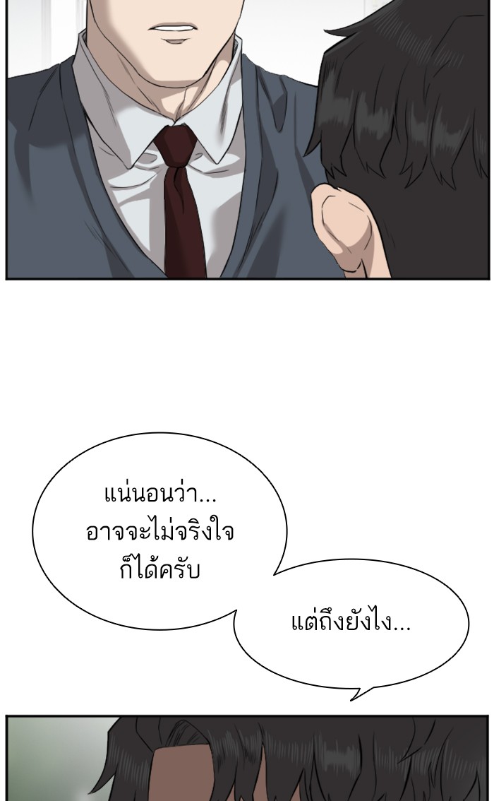 Bad Guy คุณหนูตระกูลมาเฟีย-75