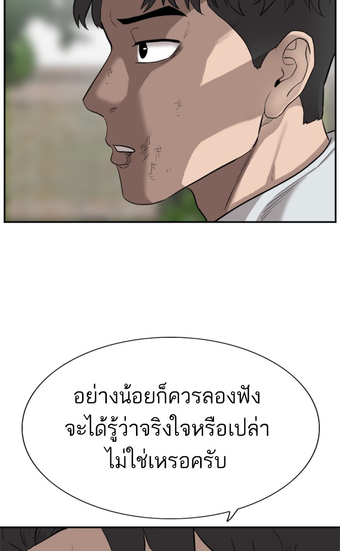 Bad Guy คุณหนูตระกูลมาเฟีย-75