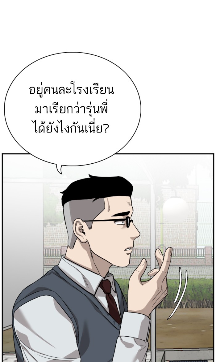 Bad Guy คุณหนูตระกูลมาเฟีย-75