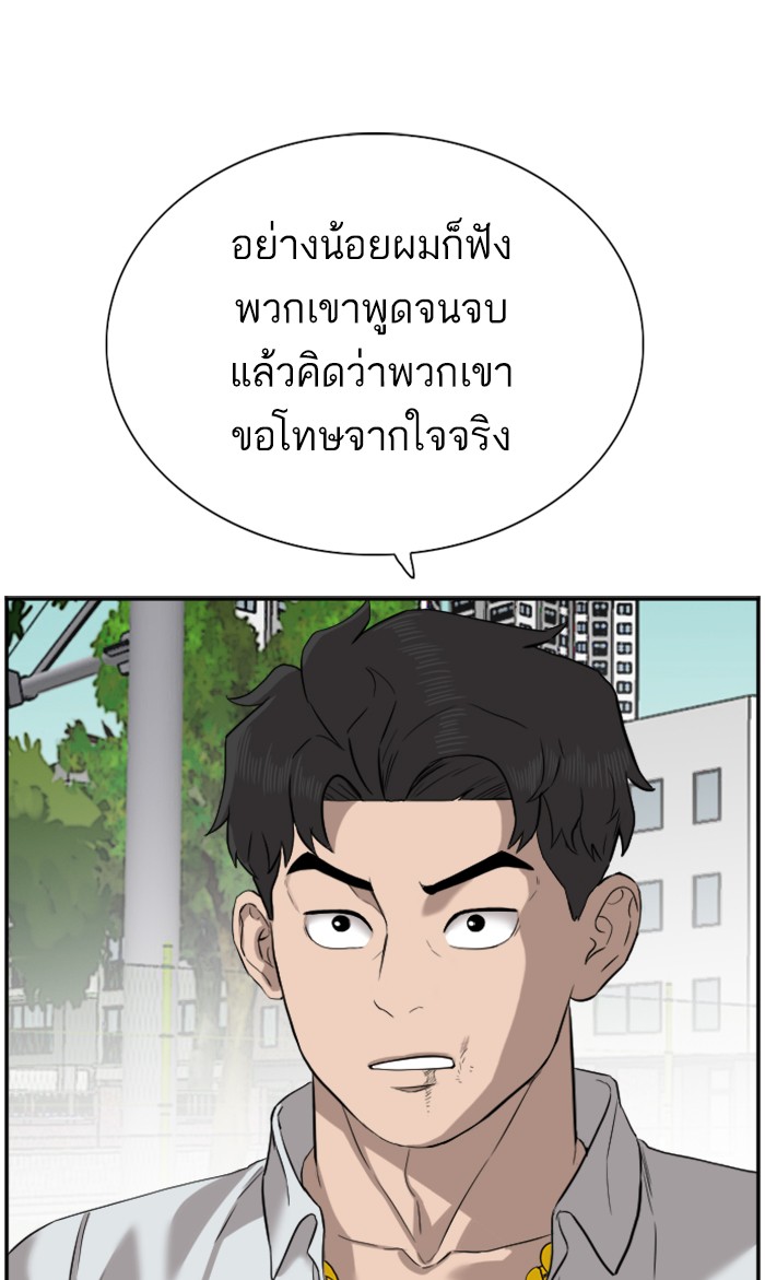 Bad Guy คุณหนูตระกูลมาเฟีย-75