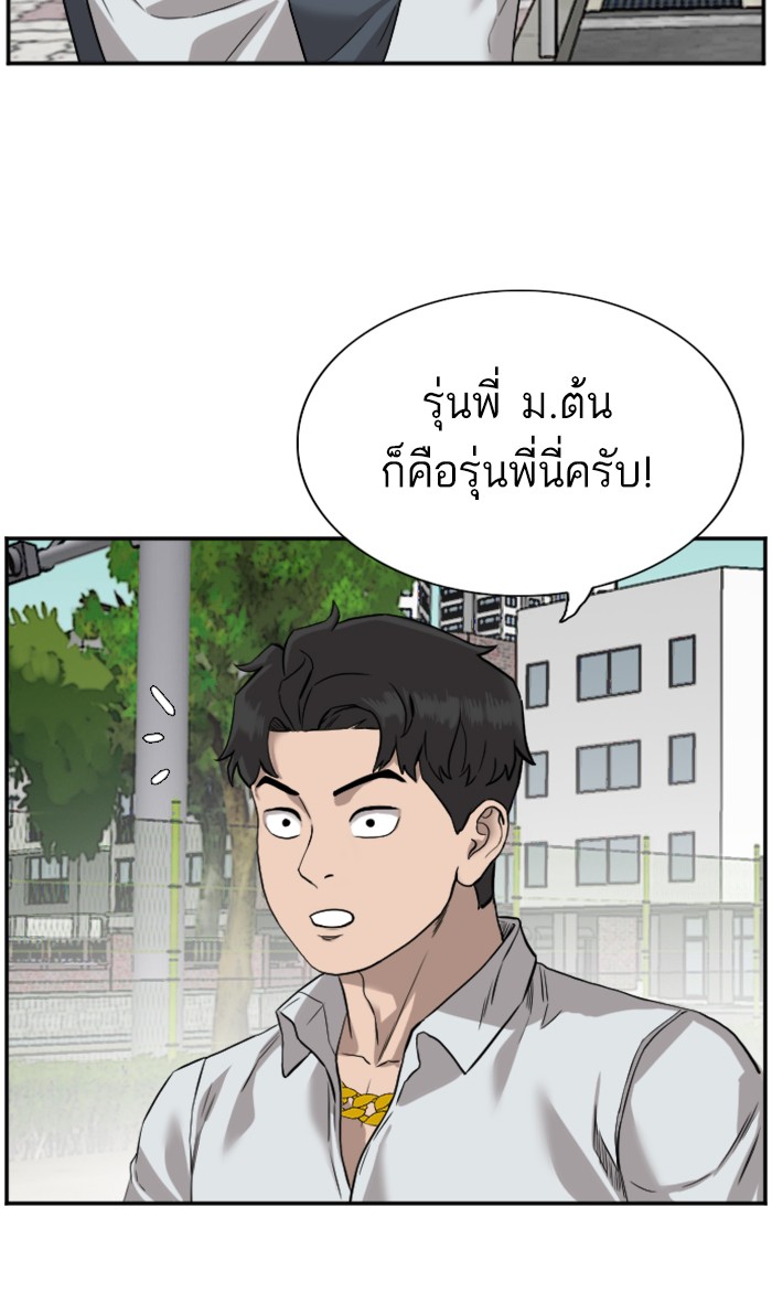 Bad Guy คุณหนูตระกูลมาเฟีย-75