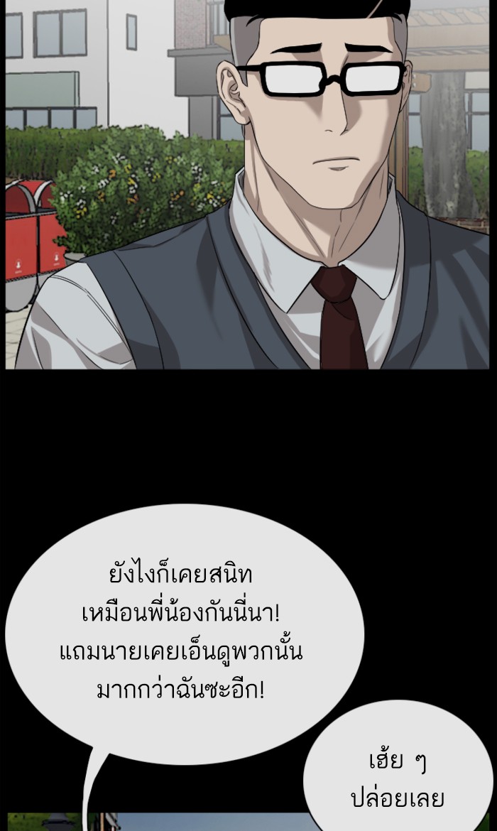 Bad Guy คุณหนูตระกูลมาเฟีย-75