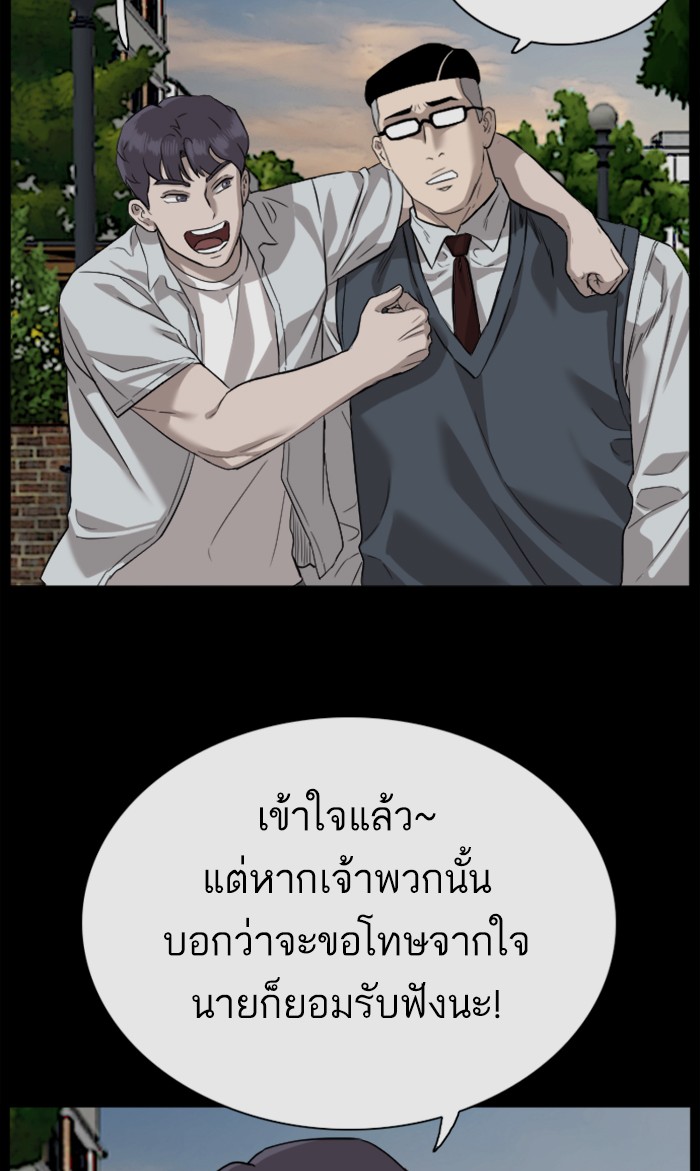 Bad Guy คุณหนูตระกูลมาเฟีย-75