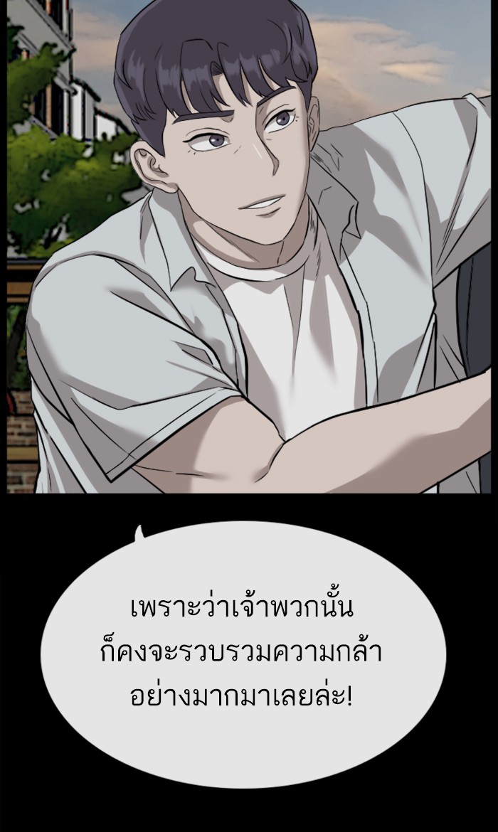 Bad Guy คุณหนูตระกูลมาเฟีย-75