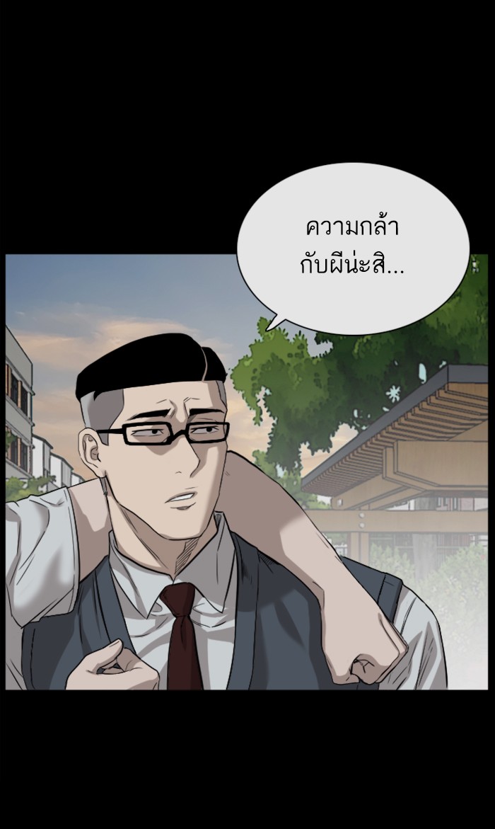 Bad Guy คุณหนูตระกูลมาเฟีย-75