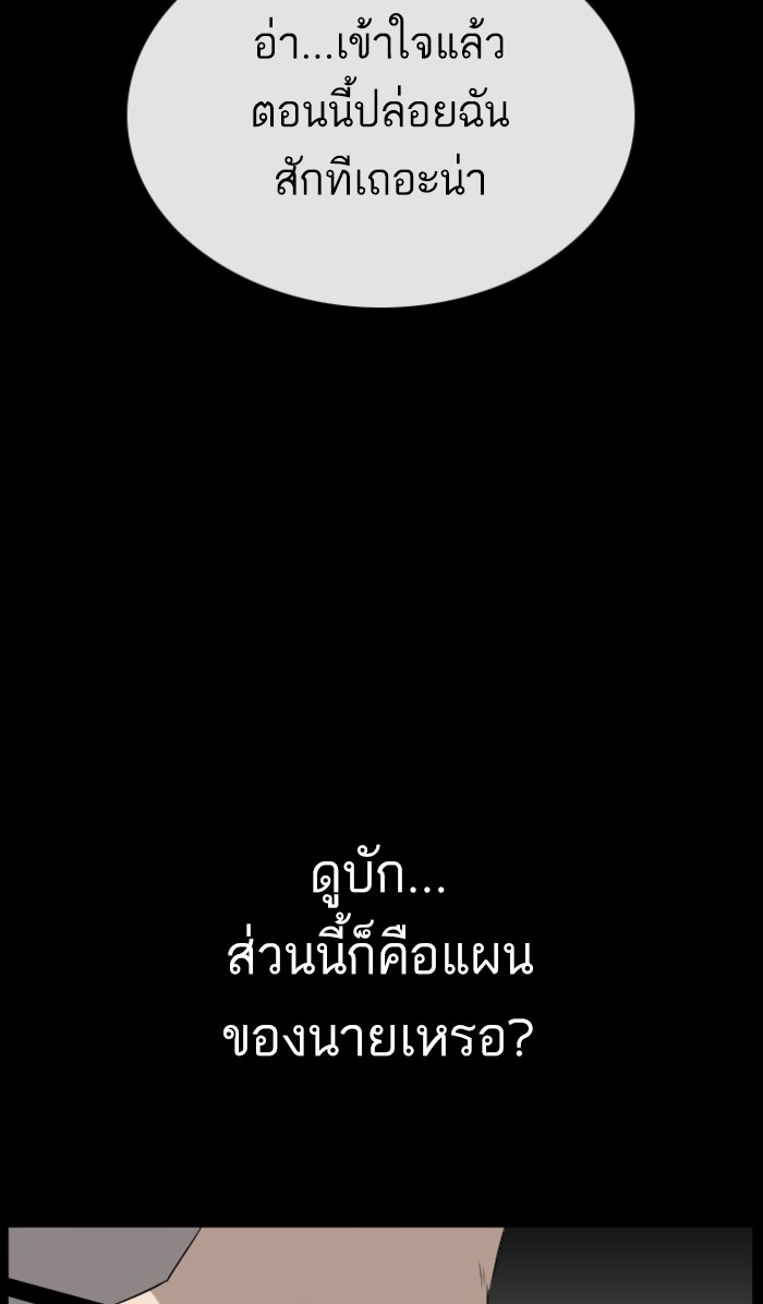 Bad Guy คุณหนูตระกูลมาเฟีย-75