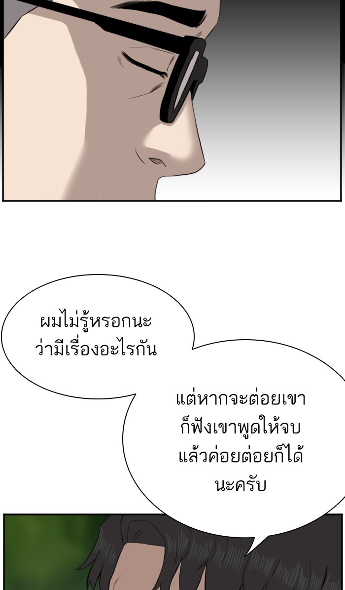 Bad Guy คุณหนูตระกูลมาเฟีย-75