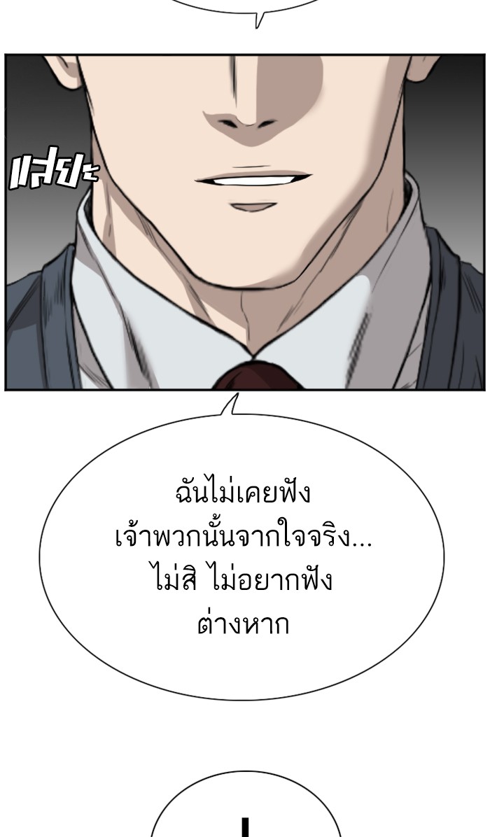 Bad Guy คุณหนูตระกูลมาเฟีย-75