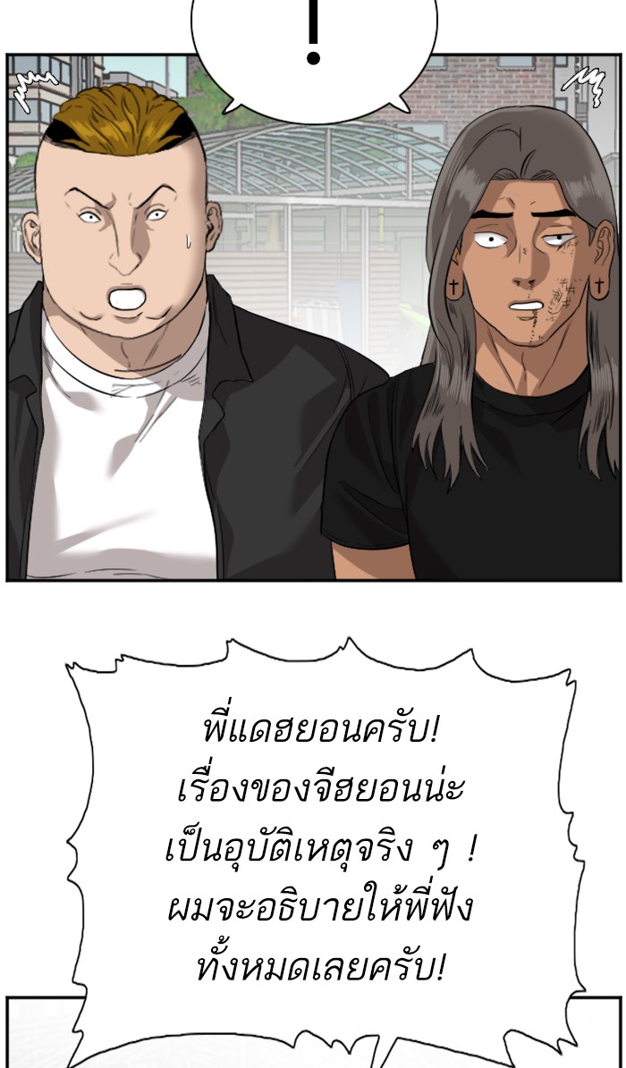 Bad Guy คุณหนูตระกูลมาเฟีย-75