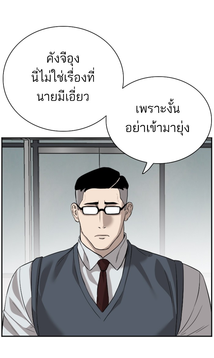 Bad Guy คุณหนูตระกูลมาเฟีย-75