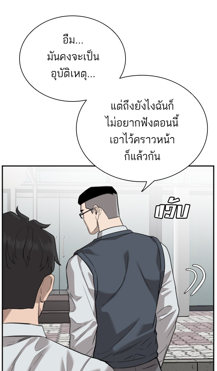 Bad Guy คุณหนูตระกูลมาเฟีย-75