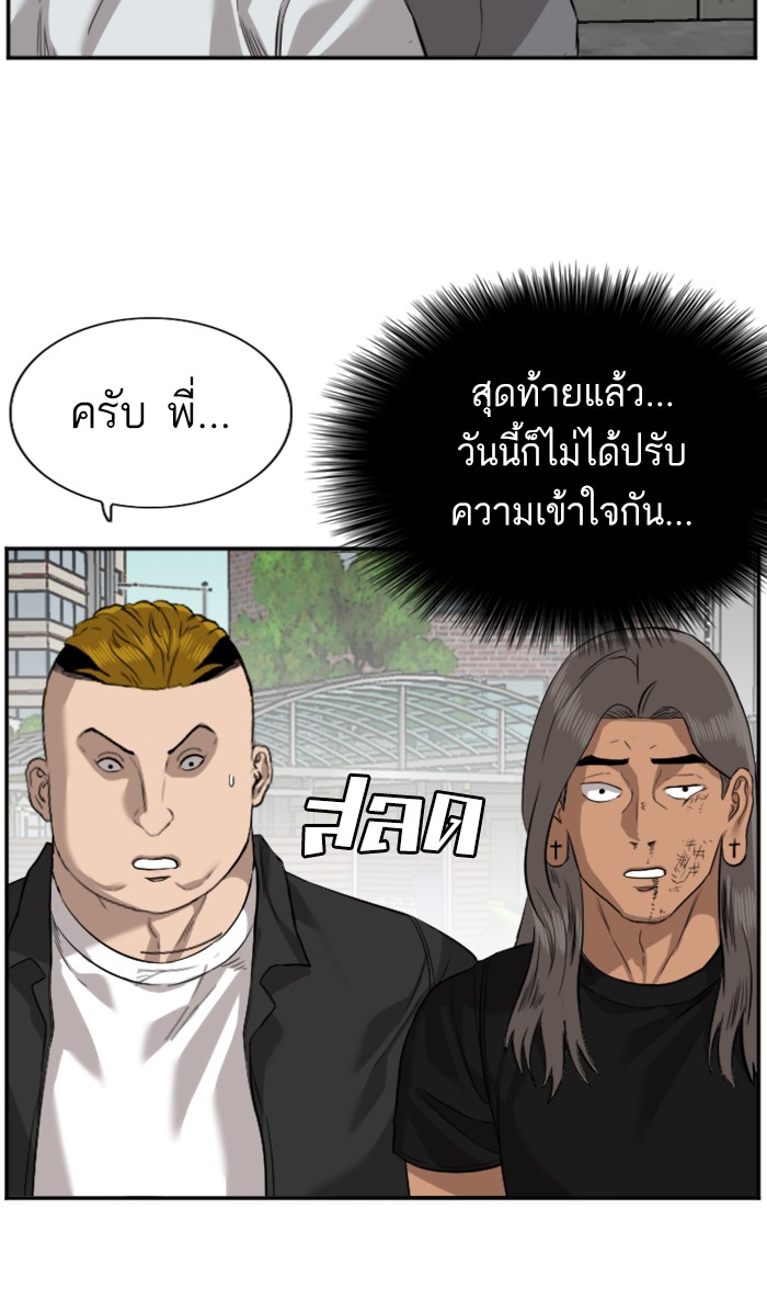 Bad Guy คุณหนูตระกูลมาเฟีย-75