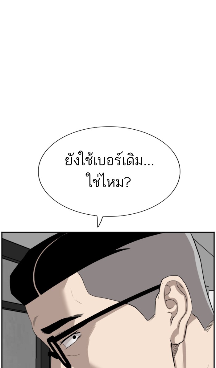 Bad Guy คุณหนูตระกูลมาเฟีย-75