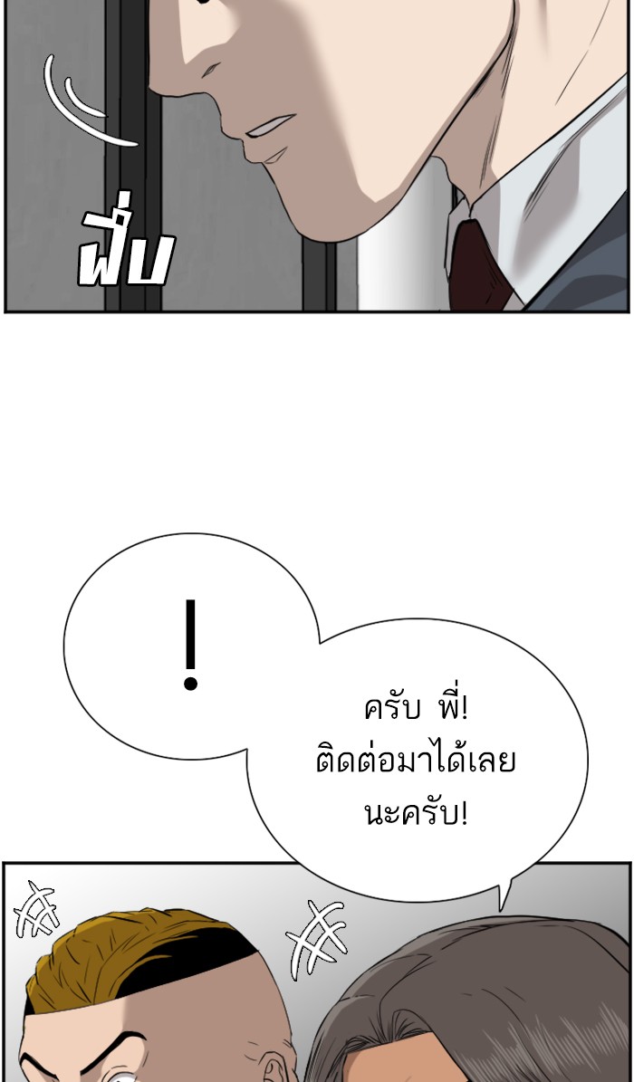 Bad Guy คุณหนูตระกูลมาเฟีย-75