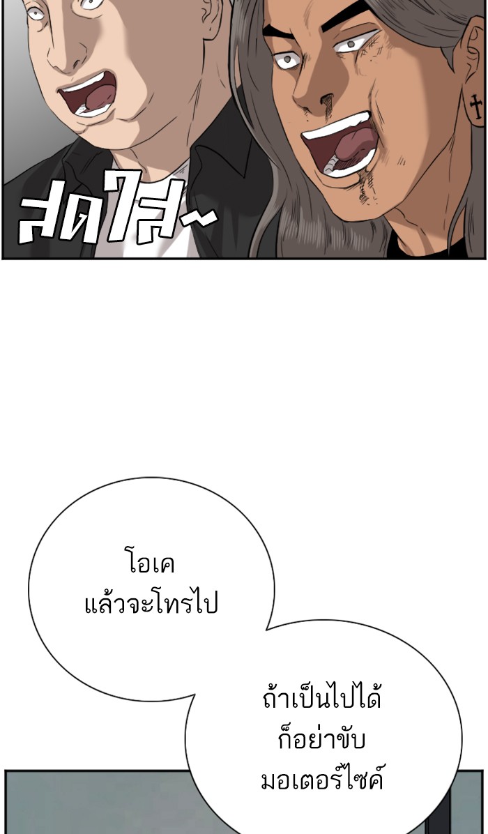 Bad Guy คุณหนูตระกูลมาเฟีย-75