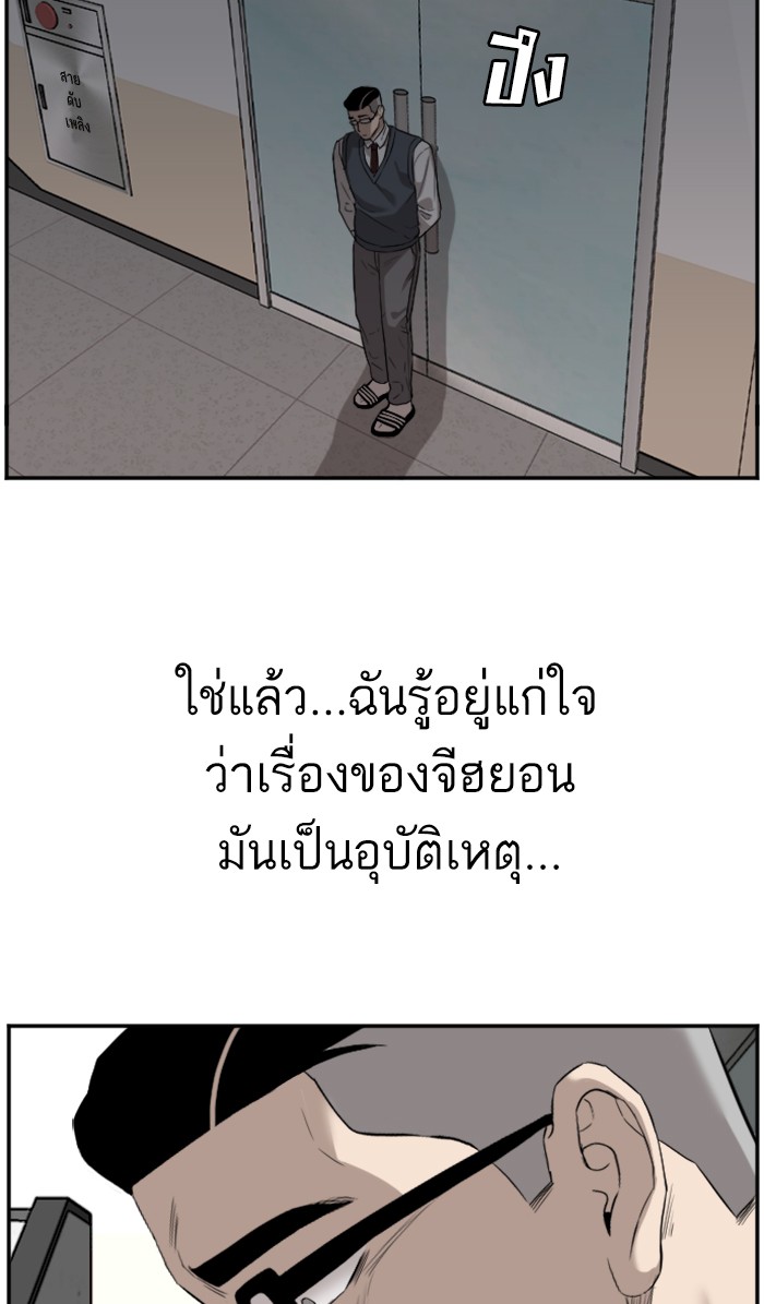 Bad Guy คุณหนูตระกูลมาเฟีย-75