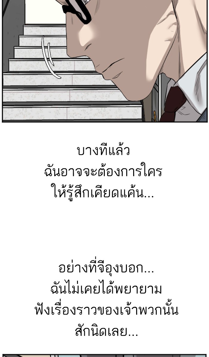 Bad Guy คุณหนูตระกูลมาเฟีย-75