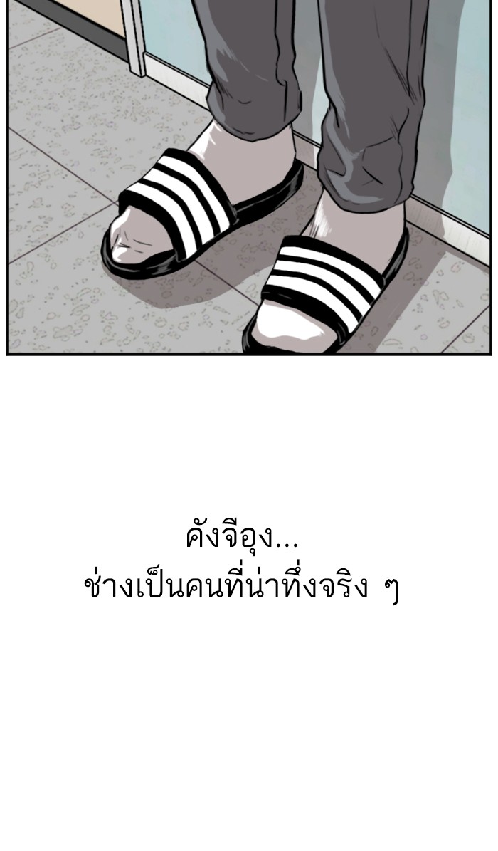 Bad Guy คุณหนูตระกูลมาเฟีย-75