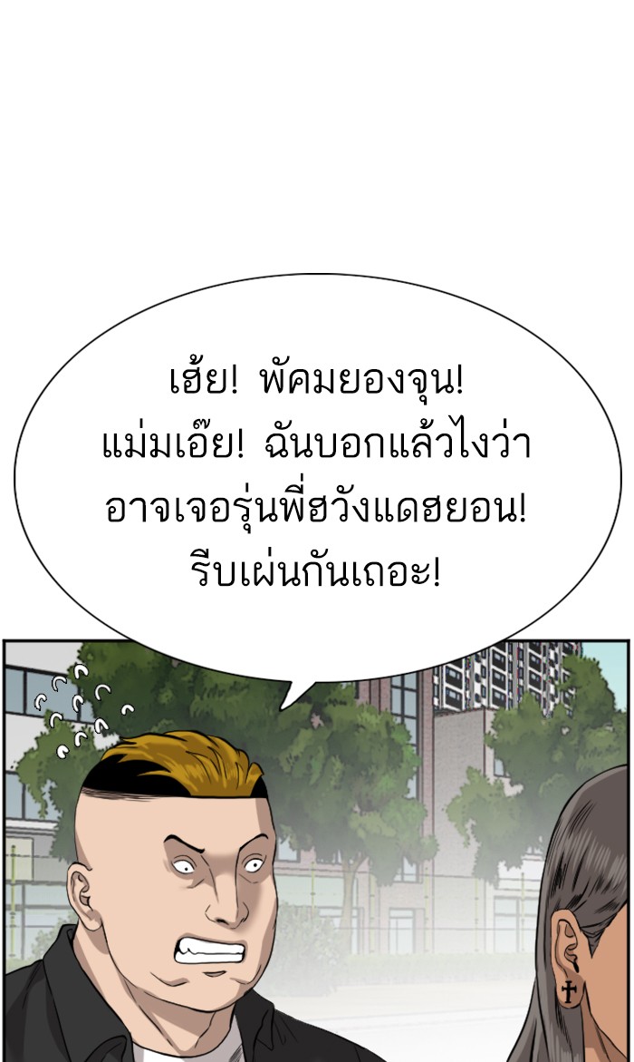 Bad Guy คุณหนูตระกูลมาเฟีย-75