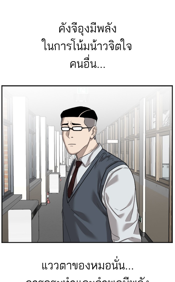 Bad Guy คุณหนูตระกูลมาเฟีย-75