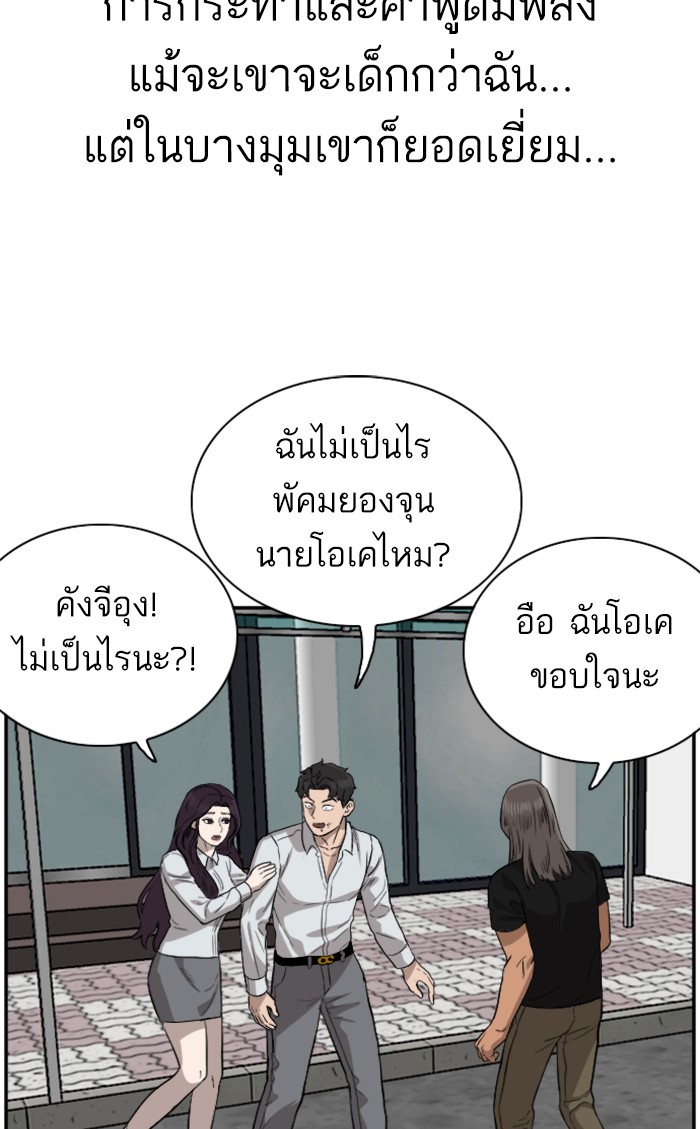 Bad Guy คุณหนูตระกูลมาเฟีย-75