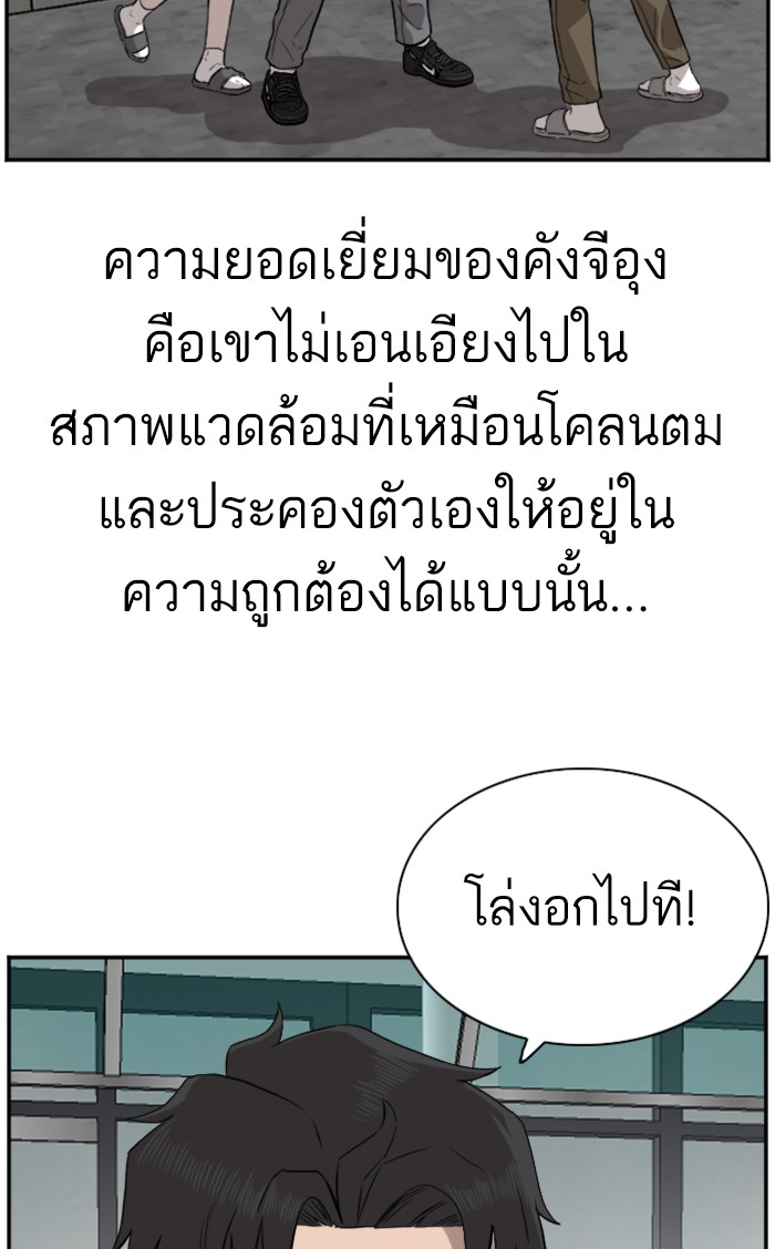 Bad Guy คุณหนูตระกูลมาเฟีย-75