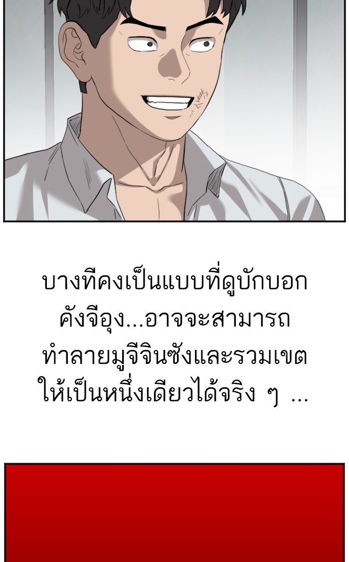 Bad Guy คุณหนูตระกูลมาเฟีย-75