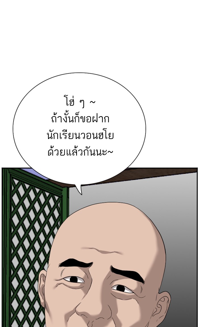 Bad Guy คุณหนูตระกูลมาเฟีย-76