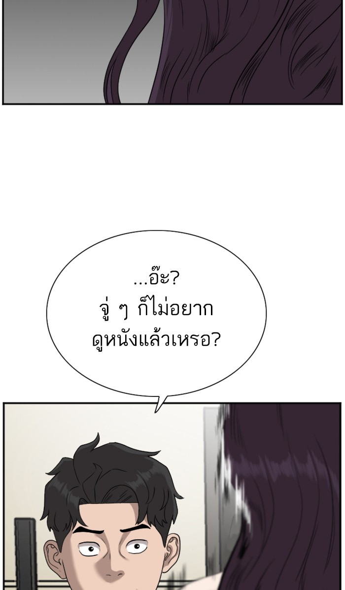 Bad Guy คุณหนูตระกูลมาเฟีย-76