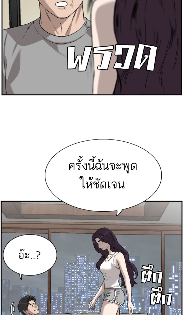 Bad Guy คุณหนูตระกูลมาเฟีย-76