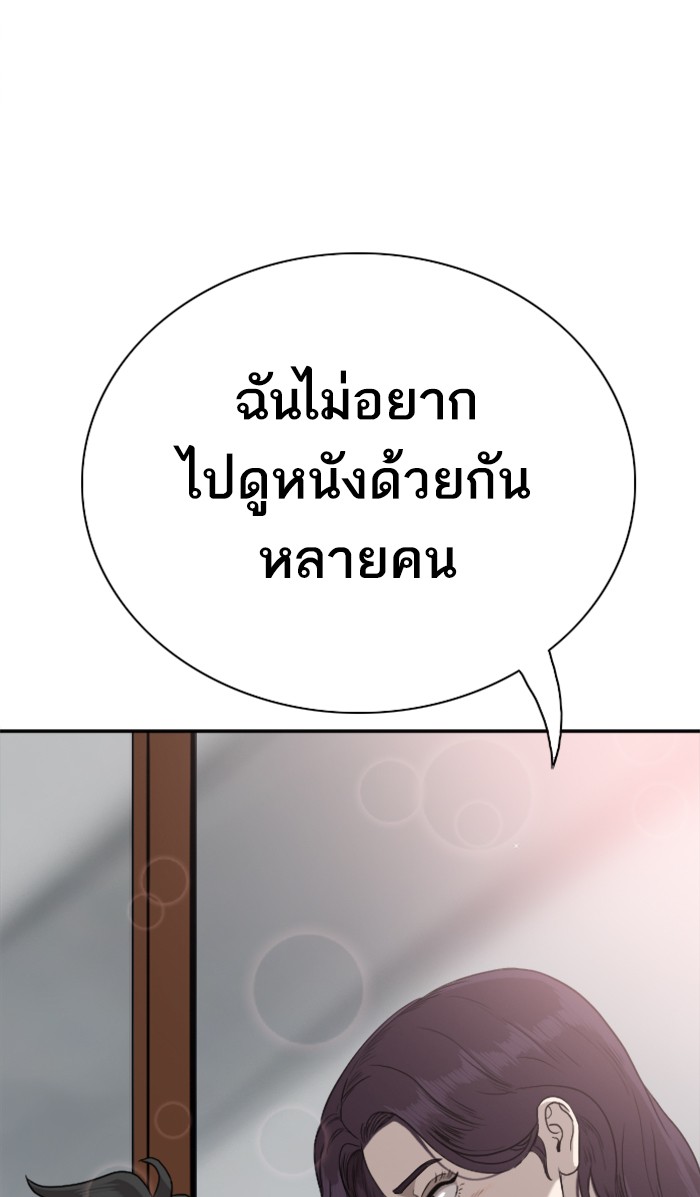 Bad Guy คุณหนูตระกูลมาเฟีย-76