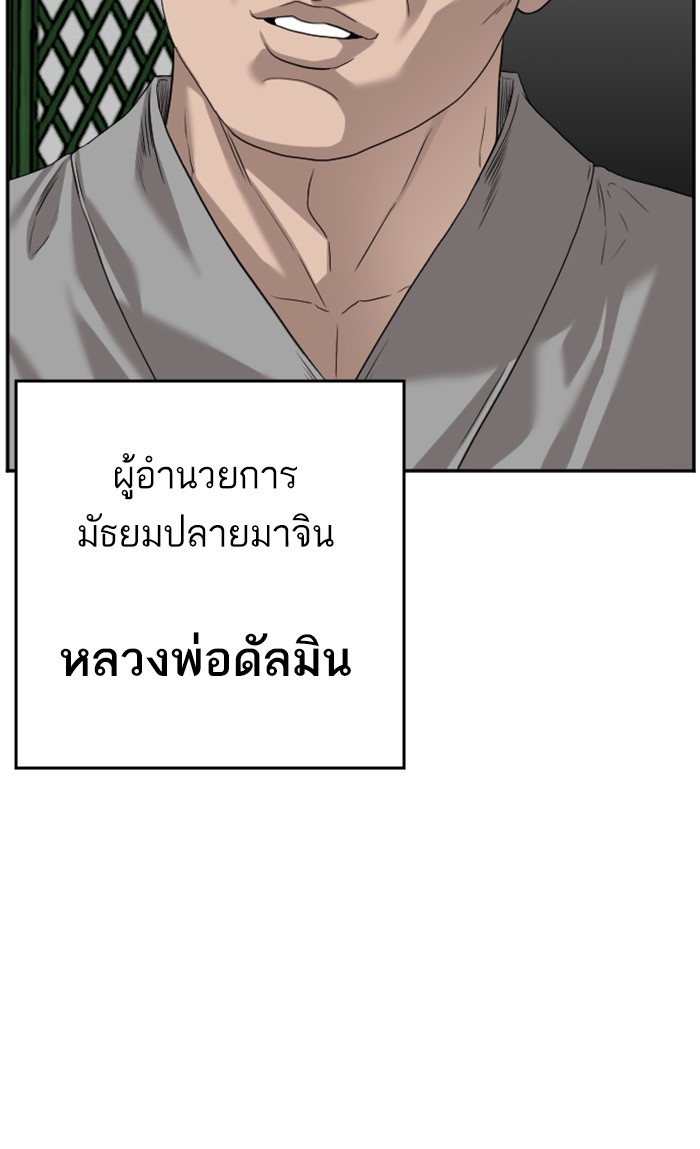 Bad Guy คุณหนูตระกูลมาเฟีย-76