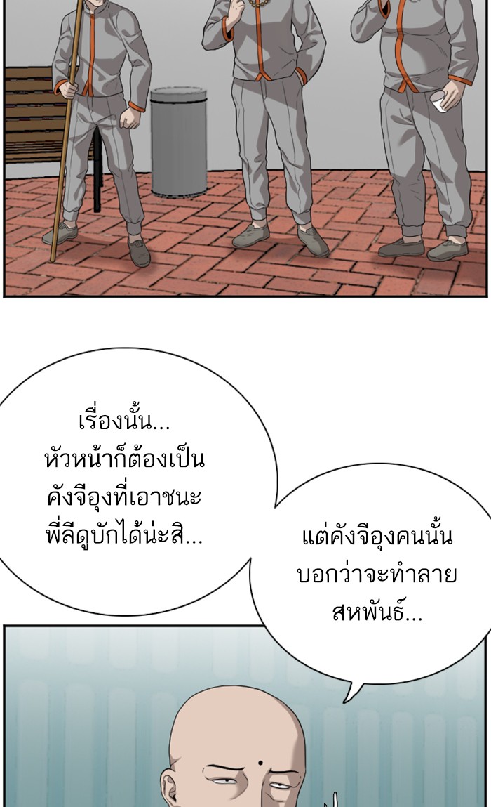 Bad Guy คุณหนูตระกูลมาเฟีย-76