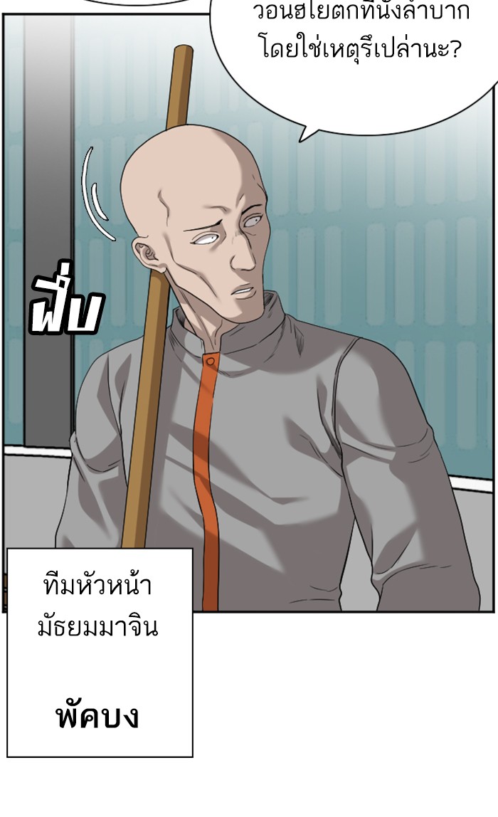 Bad Guy คุณหนูตระกูลมาเฟีย-76