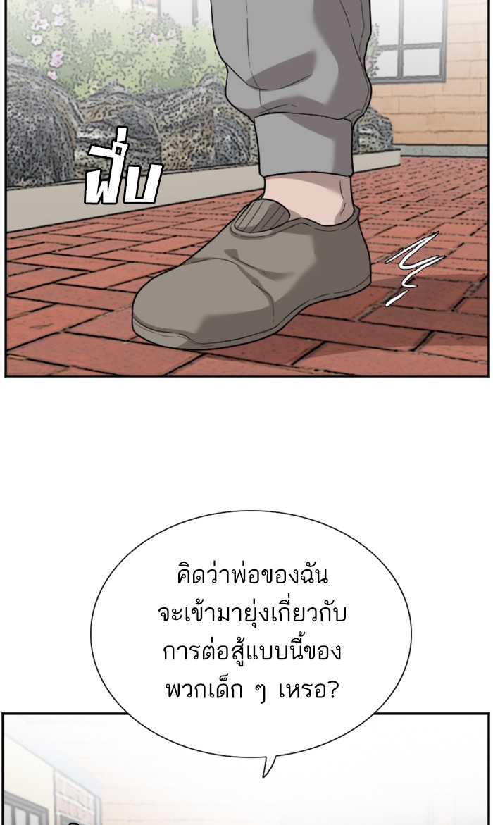 Bad Guy คุณหนูตระกูลมาเฟีย-76