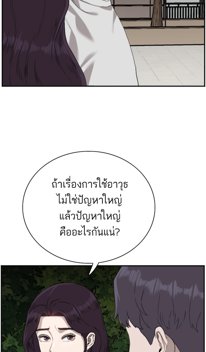 Bad Guy คุณหนูตระกูลมาเฟีย-76