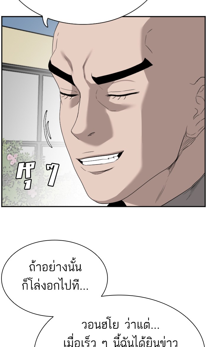 Bad Guy คุณหนูตระกูลมาเฟีย-76