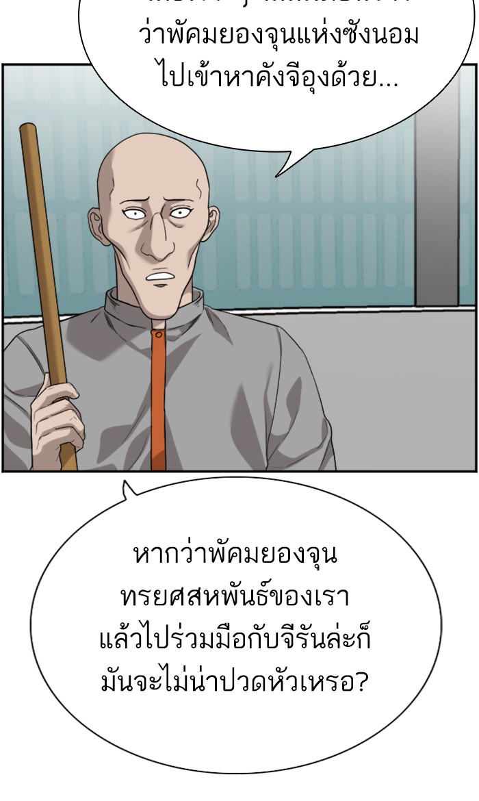 Bad Guy คุณหนูตระกูลมาเฟีย-76