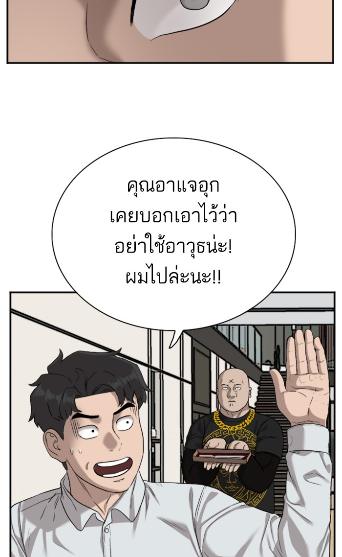 Bad Guy คุณหนูตระกูลมาเฟีย-76