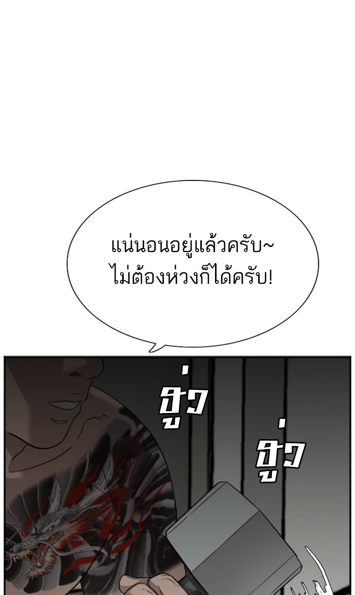 Bad Guy คุณหนูตระกูลมาเฟีย-76