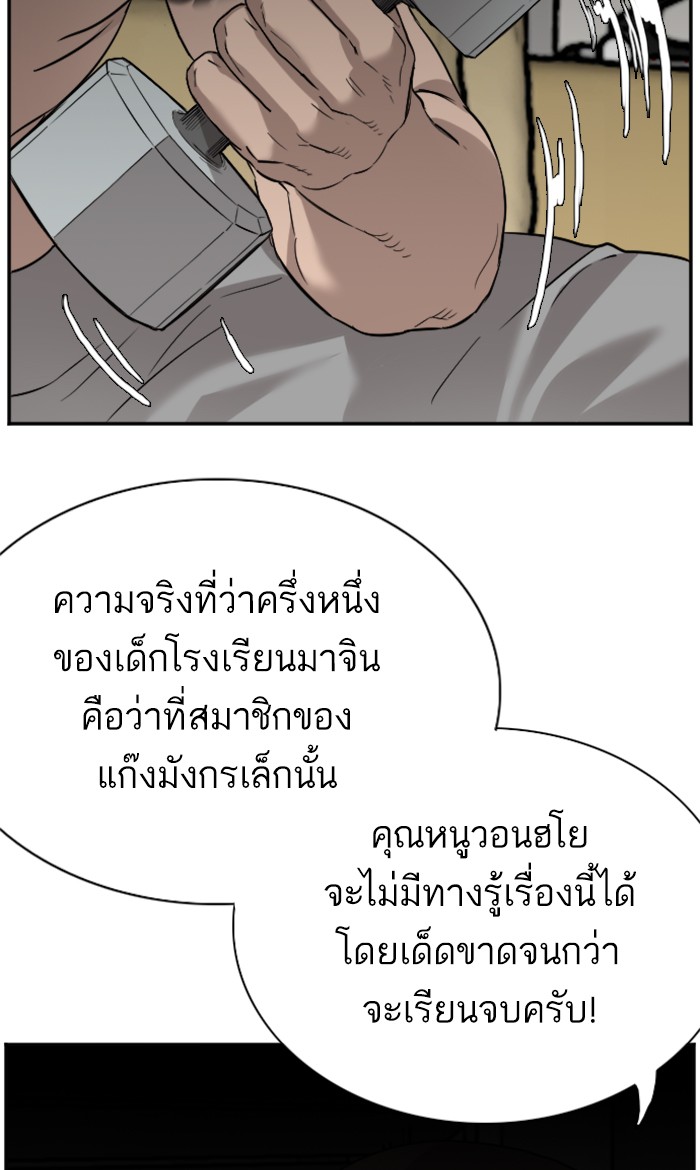 Bad Guy คุณหนูตระกูลมาเฟีย-76