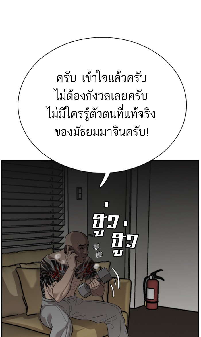 Bad Guy คุณหนูตระกูลมาเฟีย-76