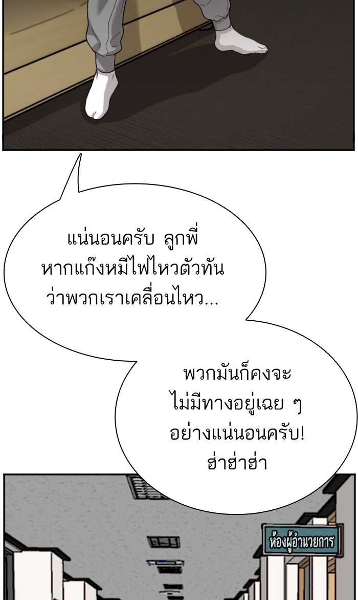 Bad Guy คุณหนูตระกูลมาเฟีย-76