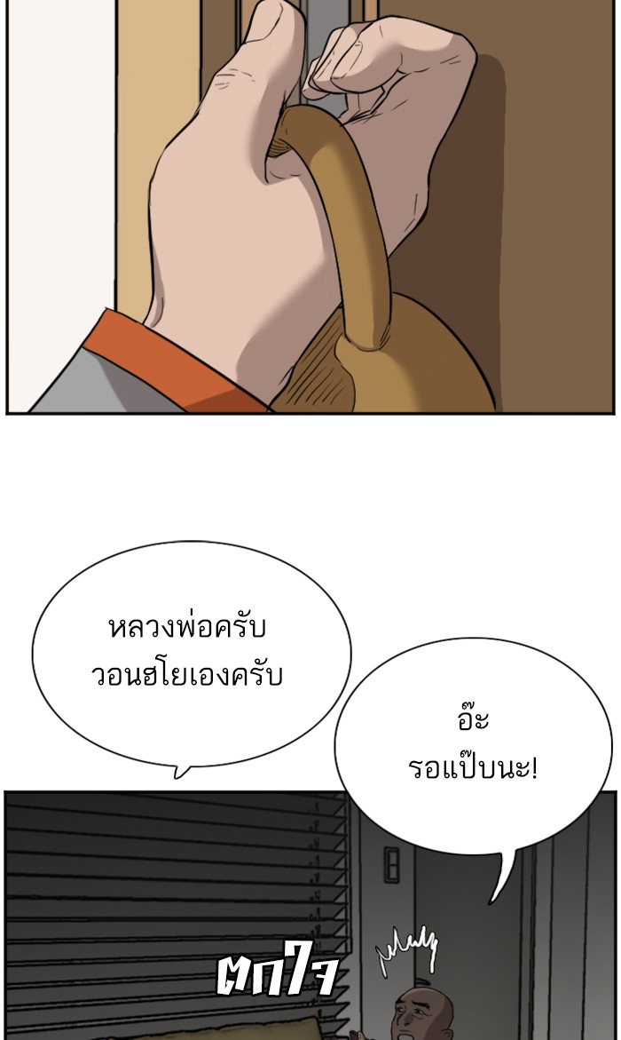 Bad Guy คุณหนูตระกูลมาเฟีย-76