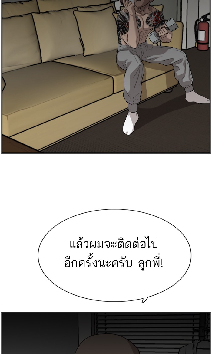 Bad Guy คุณหนูตระกูลมาเฟีย-76